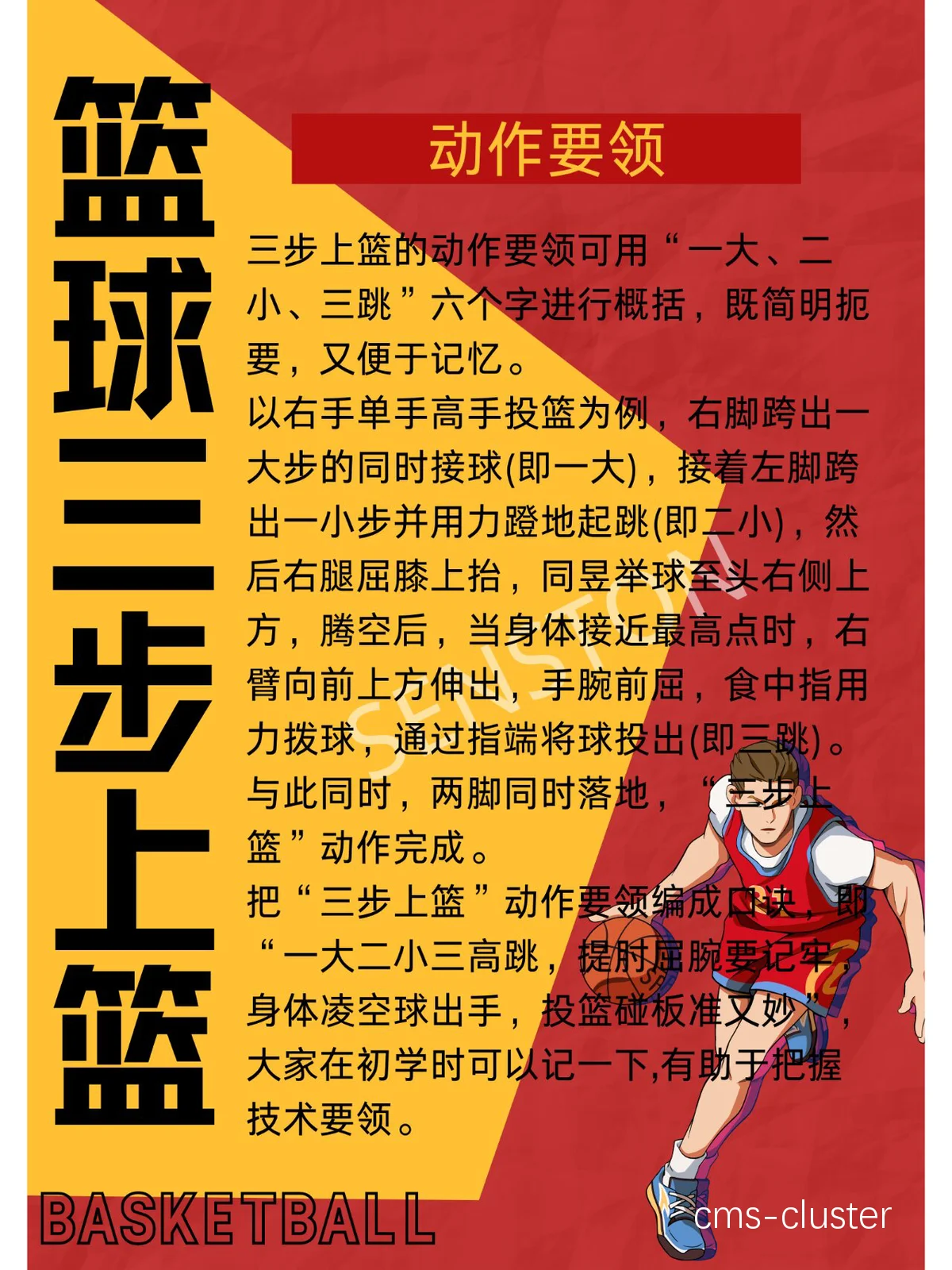 如何为成人提供更具挑战性的篮球训练氛围