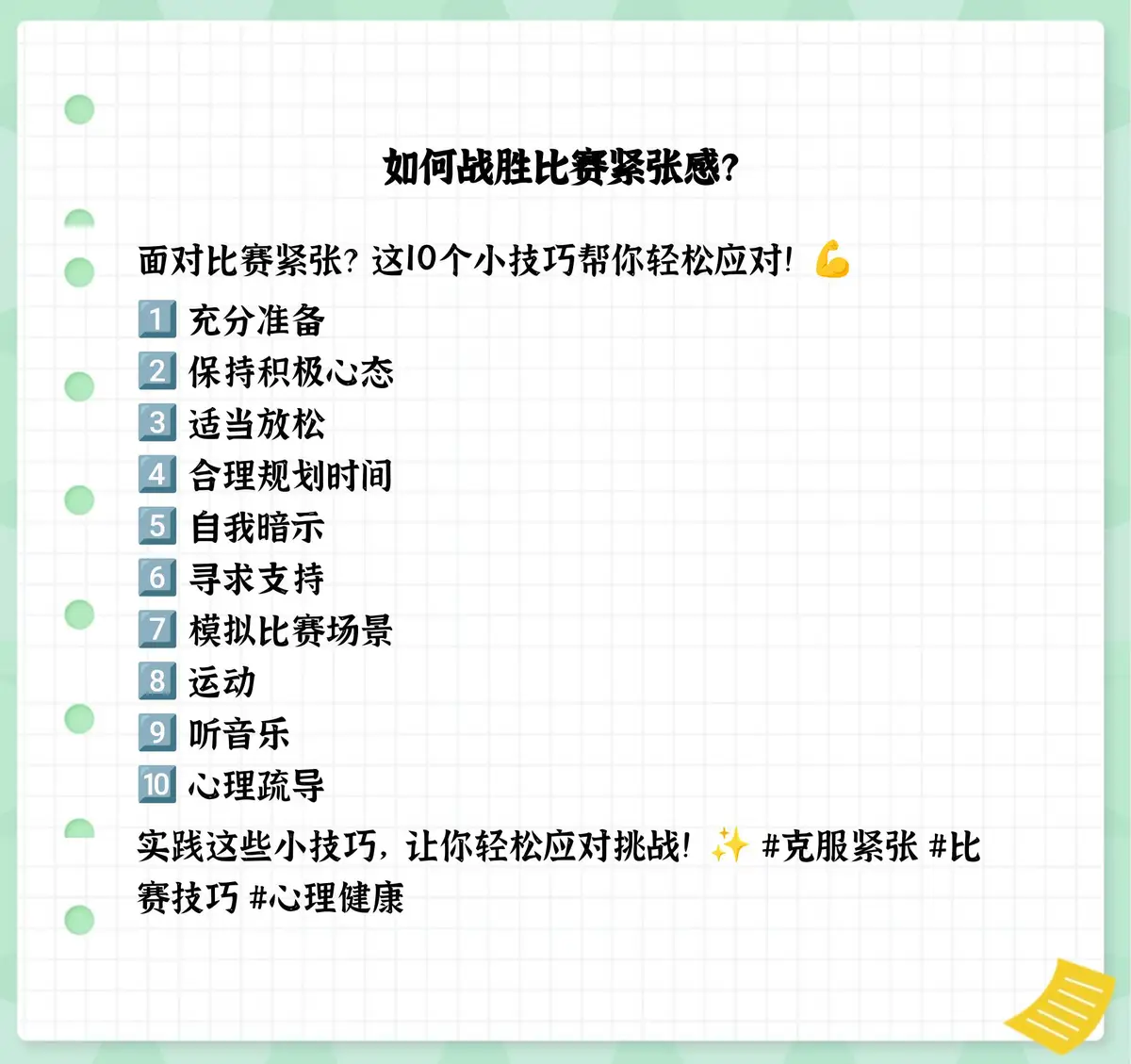 制定篮球交流计划以促进个人技能发展的方法_0